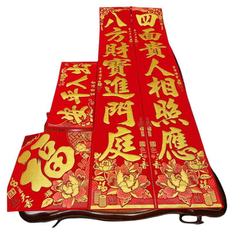 羊年对联高档绒布烫金带胶