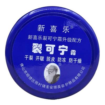 裂可宁国货正品保湿补水护手