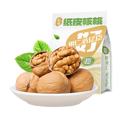 新疆185薄皮核桃原味2026新货