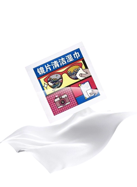 防雾擦镜纸手机屏幕清洁湿巾便携