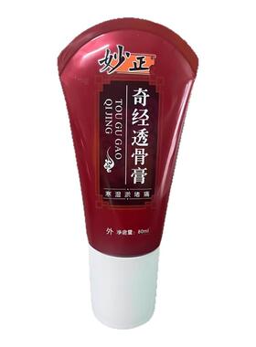 小热灸奇经透骨膏颈肩腰腿舒缓