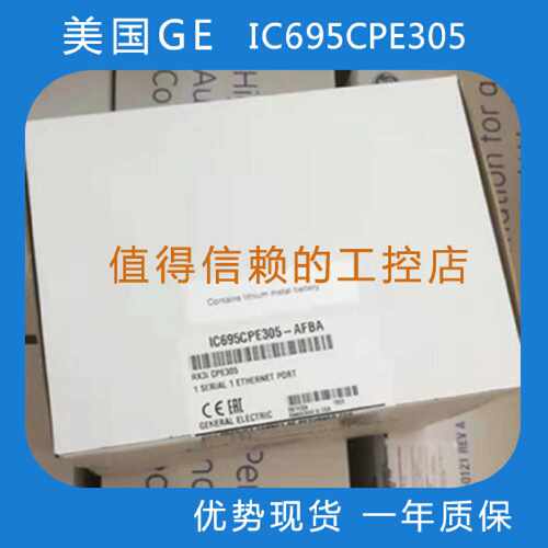 议价GEIC695CPE305/CPU320/ALG112/CMU310/CPU315/CHS012全新原装