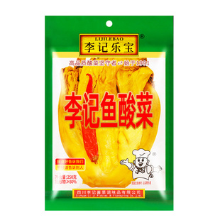 正宗李记乐宝李记鱼酸菜250g*5包袋装四川老坛泡菜做酸菜鱼的酸菜
