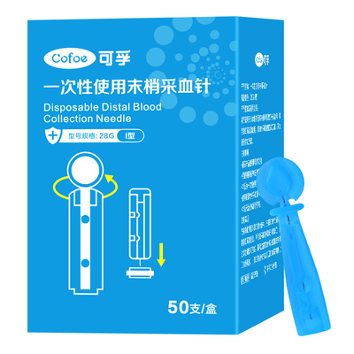 上市大品牌挑痘痘拔罐放血针