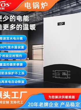 家用佳弗斯电采暖壁挂炉家用节能采暖洗浴两用双系统地暖暖气片炉