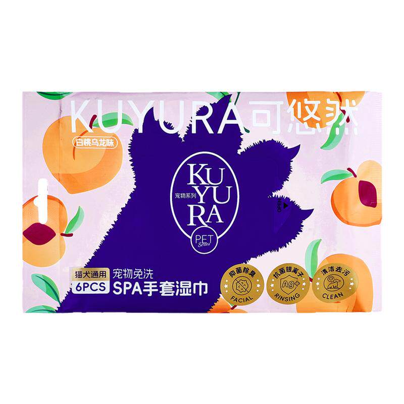 KUYURA可悠然宠物免洗手套