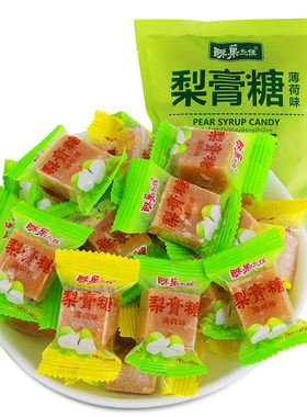 正宗梨膏糖500克香甜糖果