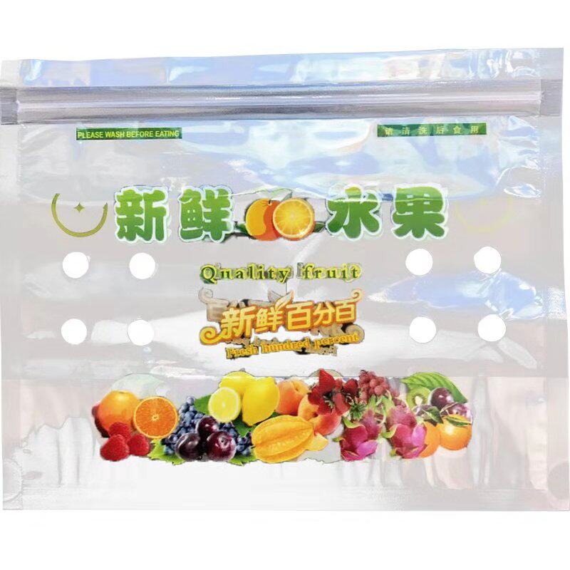 新品高档水果包装袋车厘子自封口