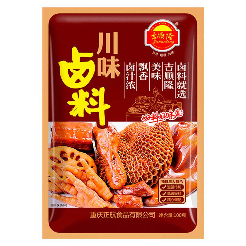川味卤料100g*5袋家用老卤汁