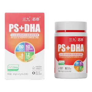 芯亦保健食品旗舰店官方旗舰店三九芯亦PS+DHA藻油儿童学生磷脂酰丝氨酸三岁以上