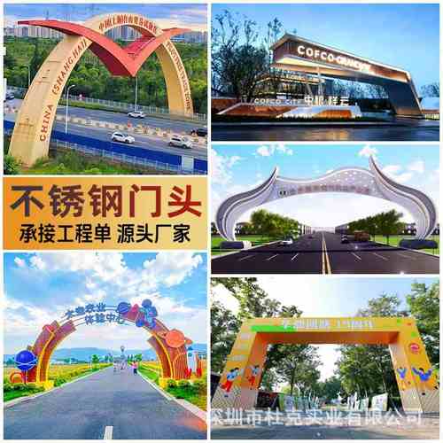 户外大型不锈钢拱门头跨路生态高架桥十二生肖动物景观门雕塑廊架