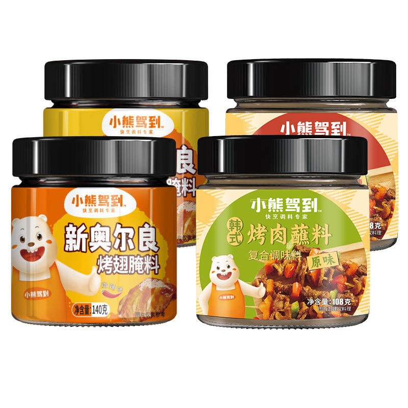 烧烤调料韩式蘸料腌制料CP组合