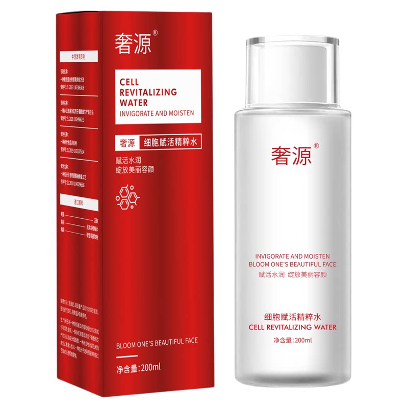 奢源细胞赋活精粹水200ml化妆水爽肤水补水保湿提亮肌肤清爽官方