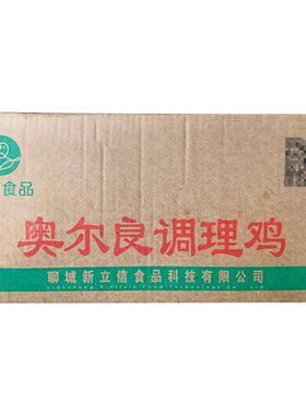 奥尔良烤鸡立信手扒鸡腌制半成品