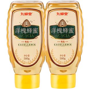 九蜂堂蜂蜜洋槐蜜500g*2瓶槐花蜜纯正天然无添加挤压瓶成熟蜜滋补