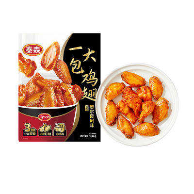 美食推荐！泰森一大包鸡翅大翅中