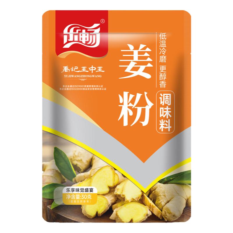 乐畅纯姜粉30g黄姜粉干姜粉冲泡红糖姜茶调料去腥食用炒菜姜汤