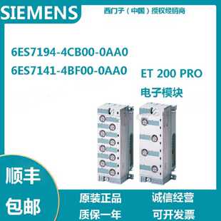 议价西门子ET 200PRO电子模块6ES7141-4BH00-0AA0/6ES7142-4BD00-