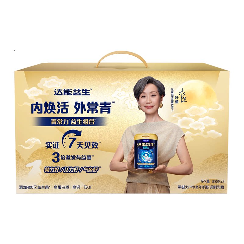 【中秋礼盒】达能益生中老年营养代谢牛奶粉叶童礼盒装益生菌高钙