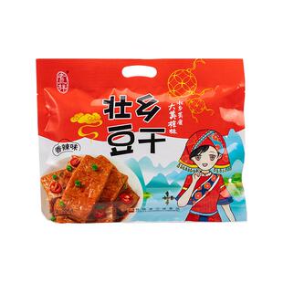 老三样壮乡豆干208g袋装香辣手撕素肉豆腐干辣条广西特色零食小吃