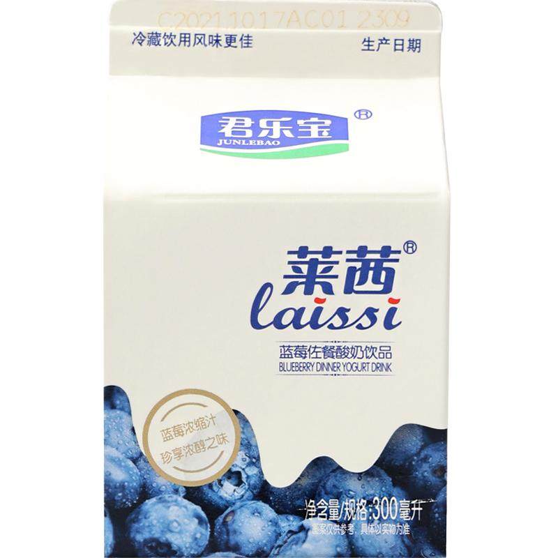 君乐宝莱茜蓝莓风味佐餐酸奶300ml*10盒6倍蓝莓浓缩汁生牛乳发酵