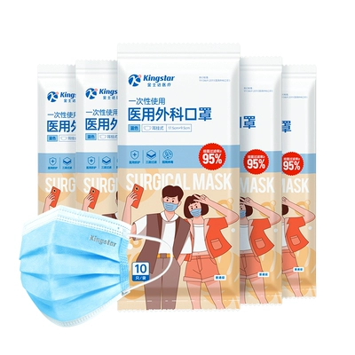 金士达灭菌级医用外科口罩一次性医疗口罩成人三层防风防寒女正品