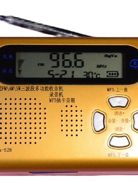 网络收音中国之声伴音2026新款
