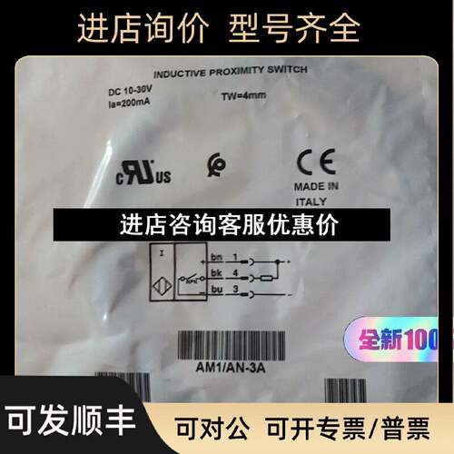 议价墨迪microdetectorsAMIAN3A