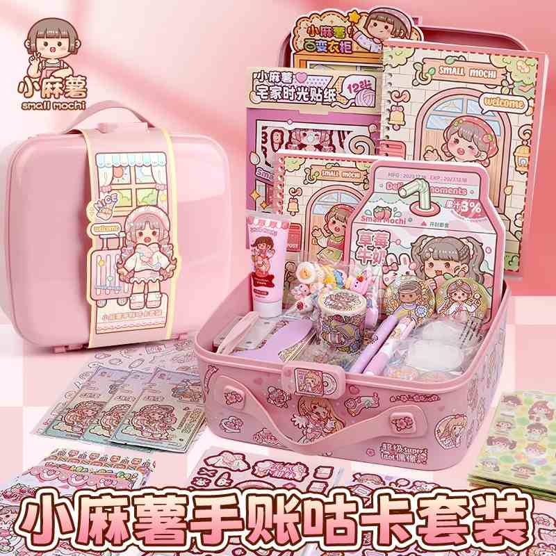 小麻薯手账咕卡礼盒手贴纸书礼盒咕安静套装卡帐超胶带本豪华