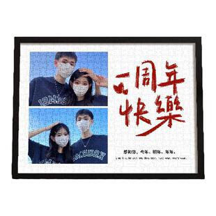 周年礼物送老婆情侣女友定制恋爱求婚领证结婚纪念日照片拼图相框