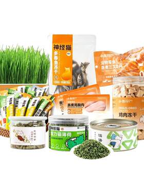 【39元任选6件】猫零食营养猫条鸡胸肉冻干鸡肉粒猫罐头猫草薄荷