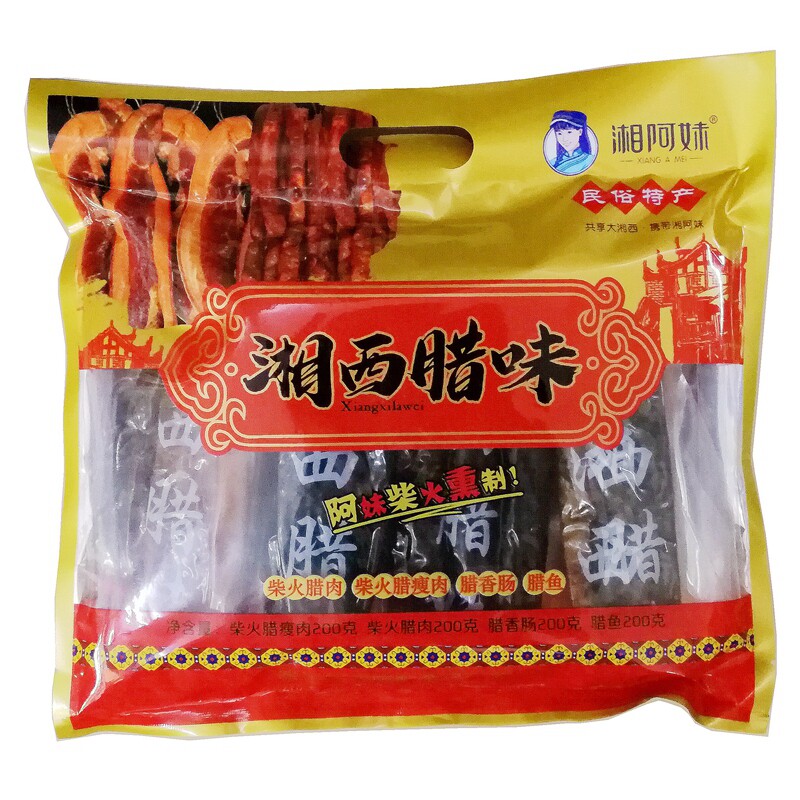湘西腊味湘阿妹张家界特产