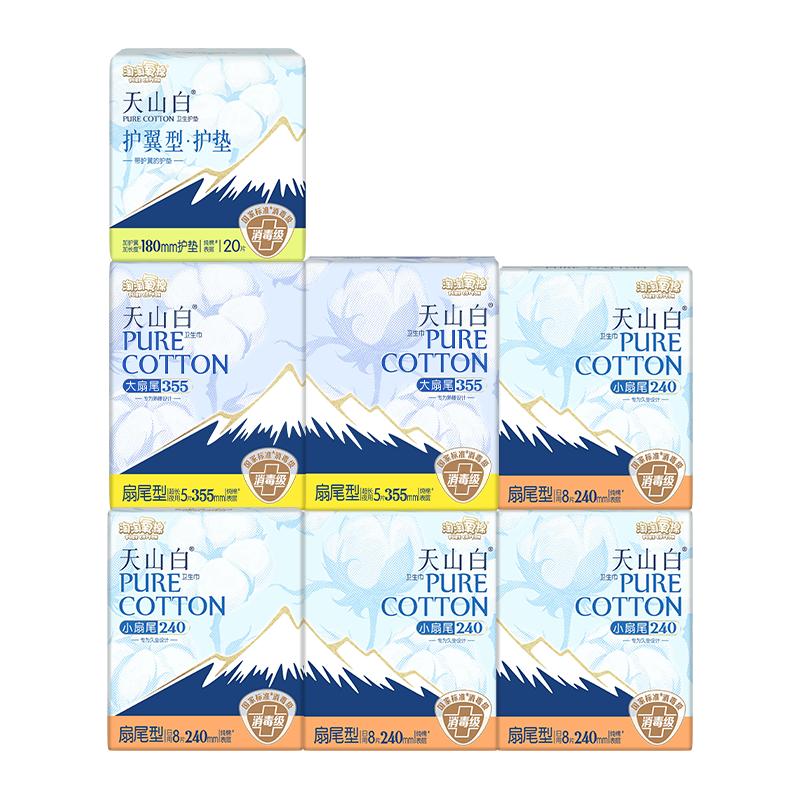 淘淘氧棉纯棉卫生巾消毒级姨妈巾超薄透气日用夜用洁伶官方正品