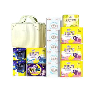 自由点卫生巾无感7日日夜用组合超薄棉柔姨妈巾官方正品送行李箱