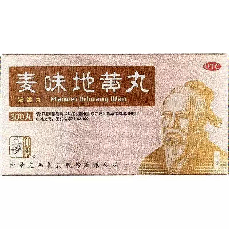 [仲景]麦味地黄丸300丸*1瓶/盒