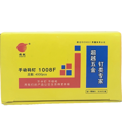 超越1008F手动码钉U型钉门型钉子马丁枪广告油画布钉枪钉手动码钉