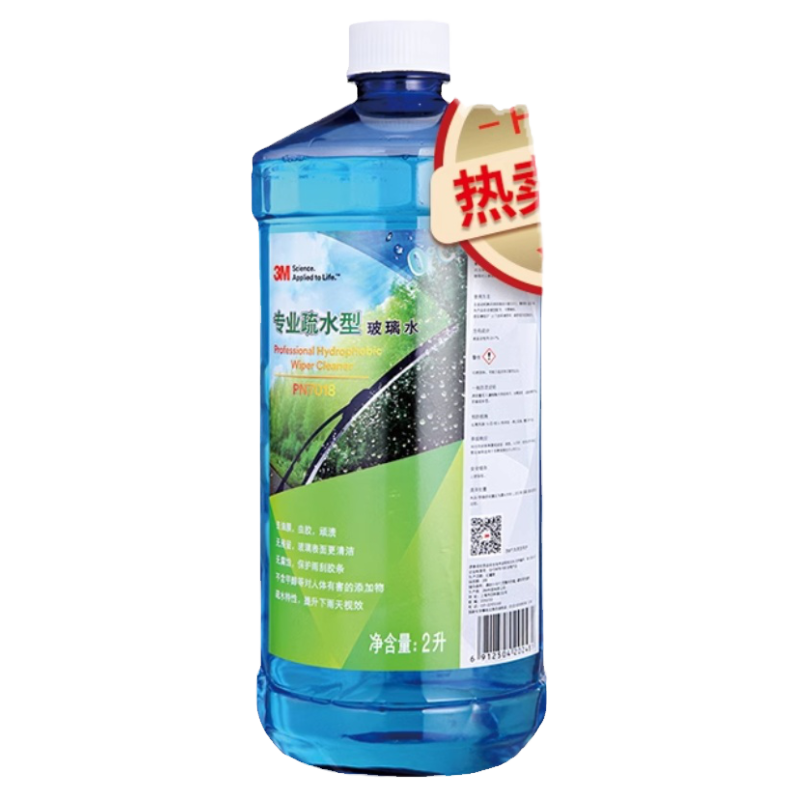 3M玻璃水汽车强力去油膜