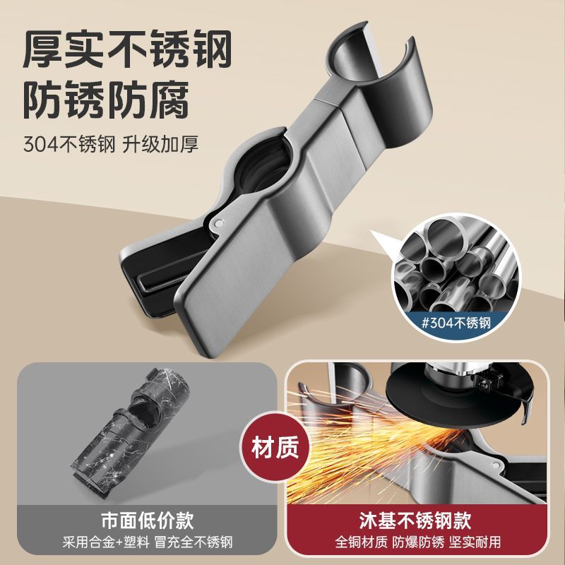 花洒支架中叉升降杆夹子淋浴喷头不锈钢花洒架支架浴室花洒固定器