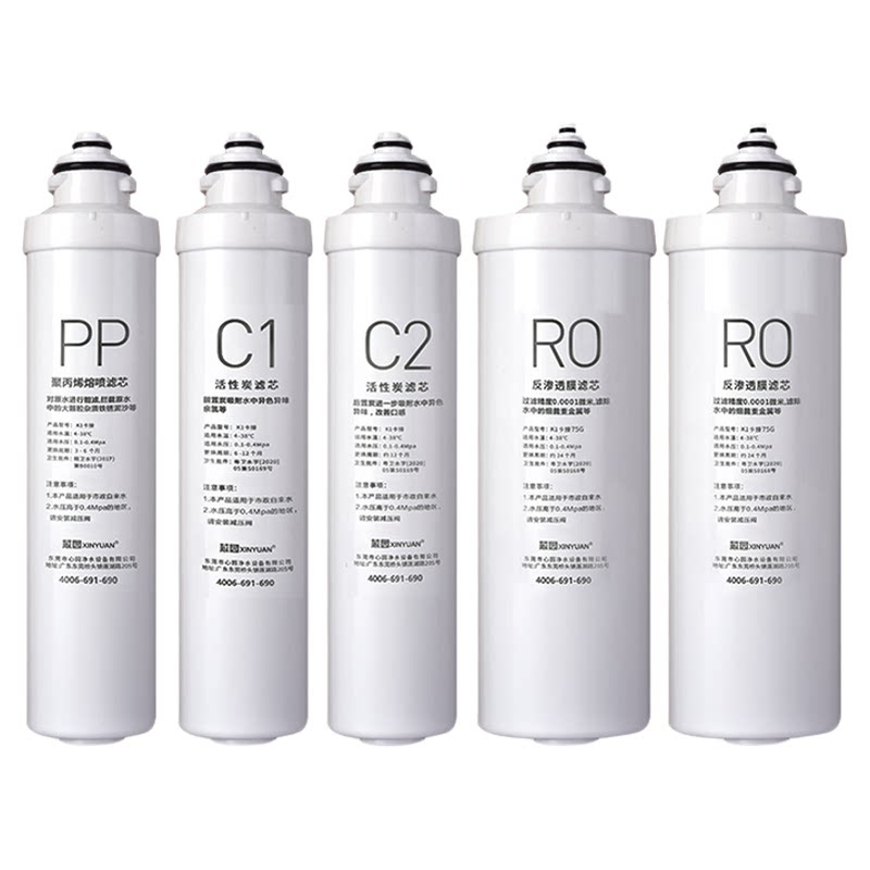 芯园通用美的F1净水器滤芯反渗透纯水机MRO201A-4201-4 211-4五级