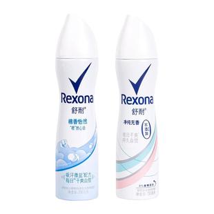 Rexona舒耐止汗喷雾男女士持久清爽全身消除腋下异味香体走珠露