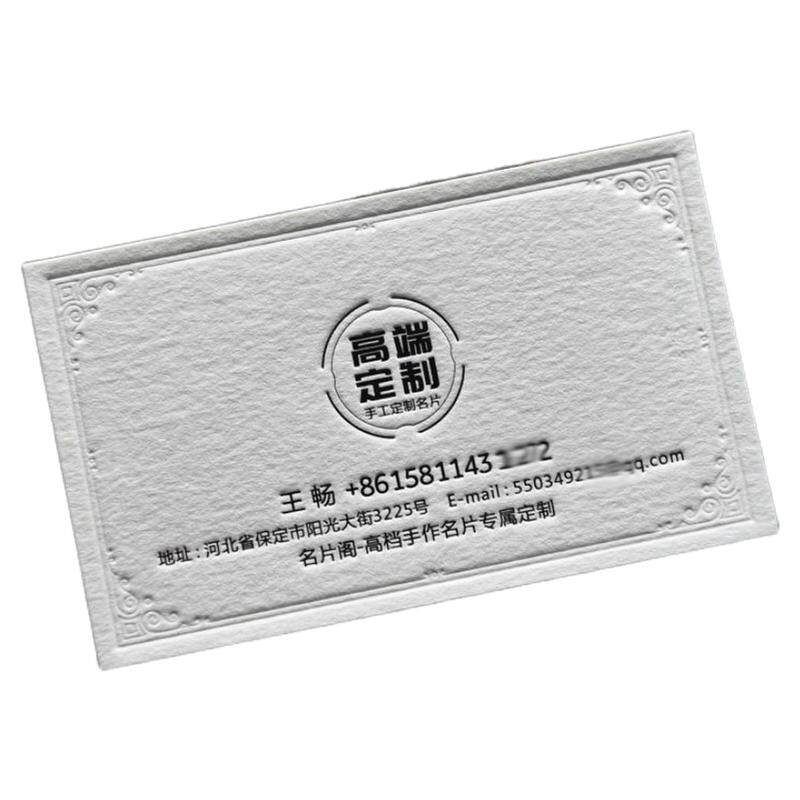 高档棉纸压凹名片制作设计印刷订制定制定做订做凹凸卡片律师公司