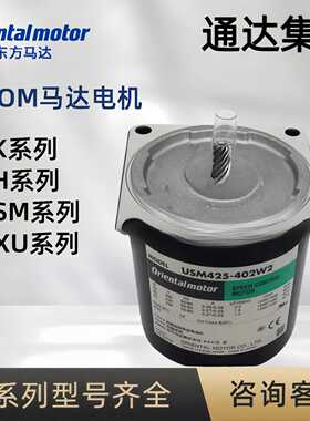 议价OM东方马达电机US590-502E2 USP590-2E 5GU18KB CC03SU07