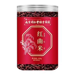 发酵红曲米粉食用药中特药材泡茶水级官方药用
