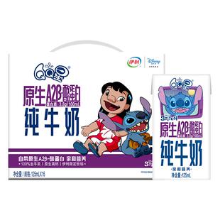 【周深同款】伊利QQ星原生A2β酪蛋白高钙亲和好吸收10月产
