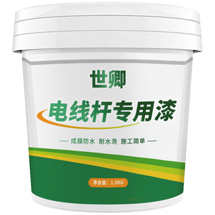 刷门口电线杆转运黄色油漆家用管道翻新防锈金属漆水性自刷改色漆
