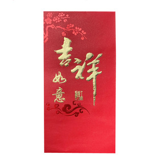 2025新年红包创意个性利是封大吉大利福千元红色可印公司名称LOGO