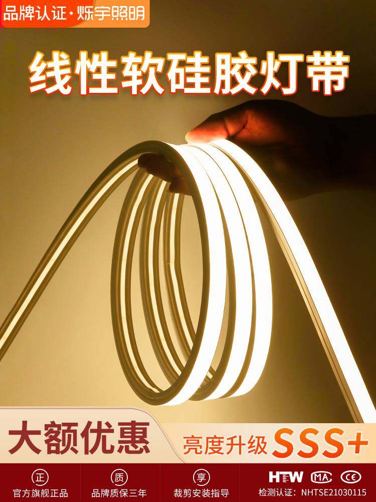 led柔性硅胶灯带条软线条灯线性灯暗装铝槽线形灯嵌入式客厅吊顶