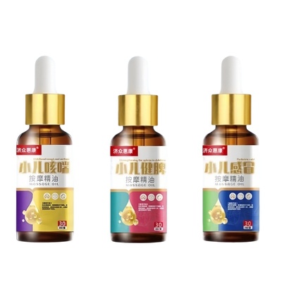 儿童推拿按摩精油三七全身通经络温通健脾咳嗽健体按摩油小儿推拿