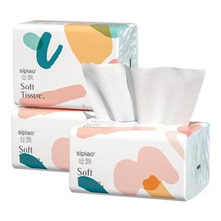 丝飘纸巾加厚抽纸家用实惠装整箱餐巾纸卫生纸学生宿舍批发面巾纸