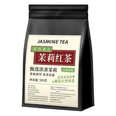 茉莉红茶茉莉花茶叶浓香型冷泡茶